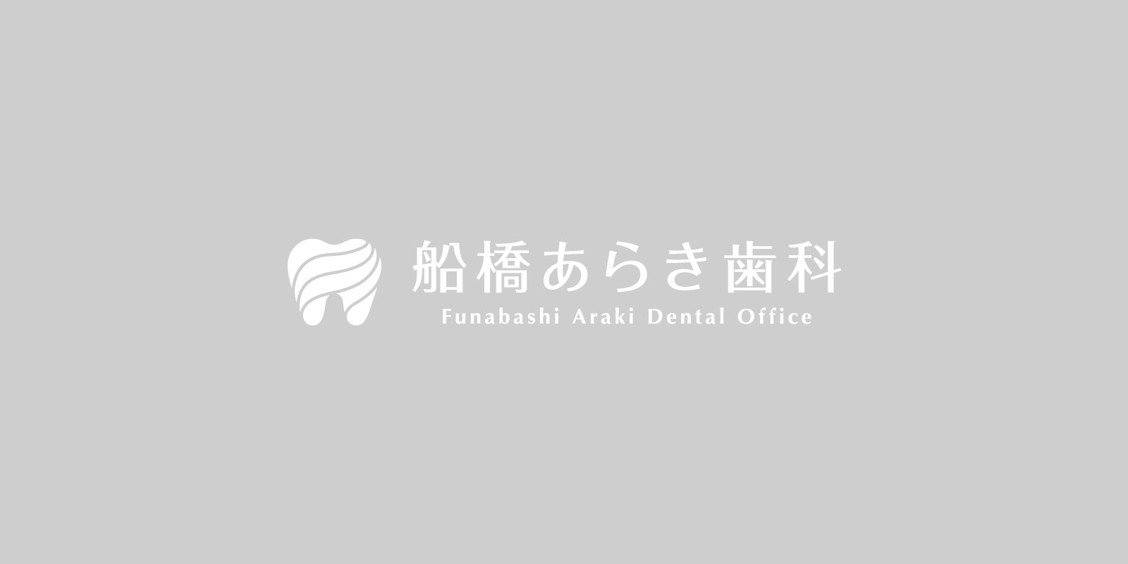 矯正医師 馬場 優里