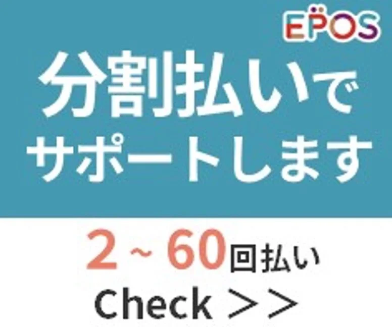 エポスデンタルローン